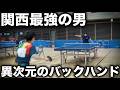 関西トップを走り続けてきた矢吹選手と2回戦で激突。隙の無い圧倒的な実力差を見せられました。