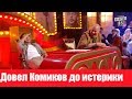 Лысый ржал ДО СЛЕЗ! | Парень из Приморья порвал комиков и зал!