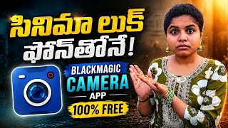 🎥 Blackmagic Camera App Full Tutorial Telugu | Best Free Cinematic Video App