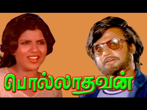 Pollathavan  Rajini Sripriya Lakshmi  Tamil Full Movie HD