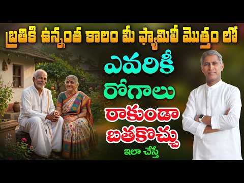 How to Boost Immunity and Cure Diseases | Healthy Lifestyle | Dr. Manthena's Health Tips