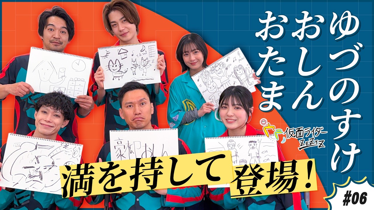 潜る | 仮面ライダーWEB【公式】｜東映