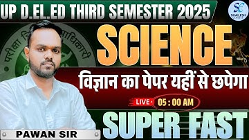 विज्ञान सम्पूर्ण रिवीजन क्लास🔥| up deled third semester science mairathon | deled 3rd sem science
