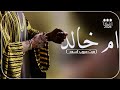شيلة هبت هبوب السعد//شيلة ام العريس حماسية باسم ام خالد//قبله للتعديل