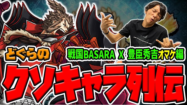 【どぐらのクソキャラ列伝】恵まれ過ぎたパラメータに、"1割" の方の時間停止…!? 戦国BASARA X 豊臣秀吉解説オマケ編