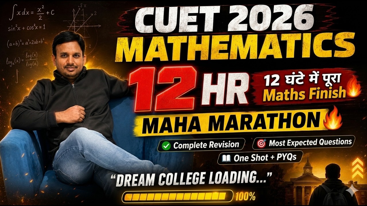 🔥 CUET 2026 | पूरा सिलेबस 12 घंटे में खत्म 🔥 | Complete Maths One Shot ...