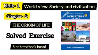 The origin of life class 6| Full Solved Exercise| unit 1 chapter 2 |Sindh textbook board|SST class 6 screenshot 4