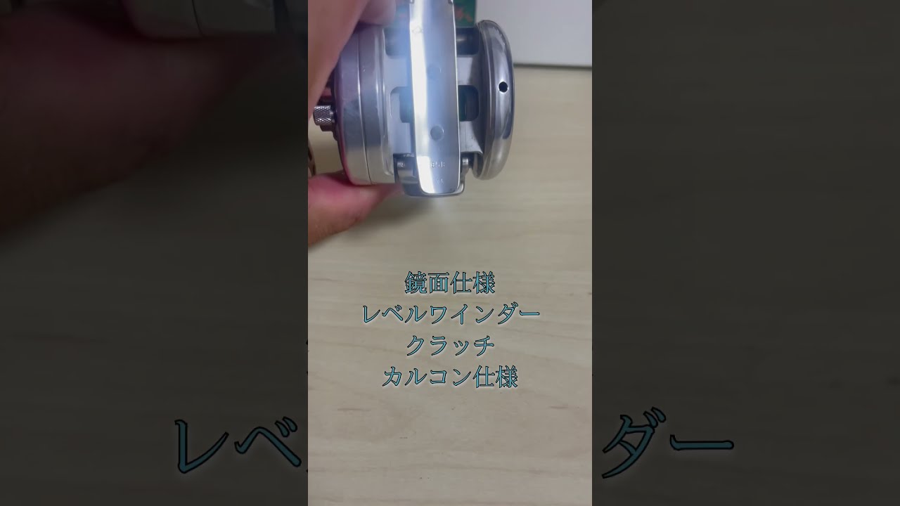バス釣り】今だに現役！鏡面仕様のカルカッタ50XT♪#バス釣り