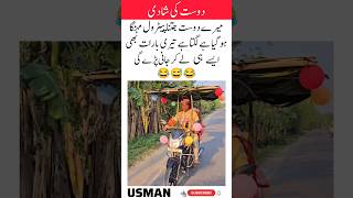 Petrol Wedding Ride 😂#PetrolPrice #DesiWedding #BikeLife #ShaadiVibes #ViralReels #funnyvideo