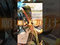 【告知】願いよ響け【ツイステ】  #歌ってみた  #ツイステ #グロリアスマスカレード #ツイステッドワンダーランド #twst #vtuber #twistedwonderland #shorts