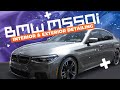 BMW M550i : Interior & Exterior Detailing. (MY OWN CAR !!!)