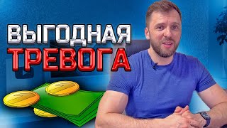 ВЫГОДНАЯ ТРЕВОГА ВТОРИЧНАЯ ВЫГОДА ОТ ТРЕВОГИ И ПАНИЧЕСКИХ АТАК