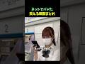 ネットでバレた笑える瞬間まとめ🤣