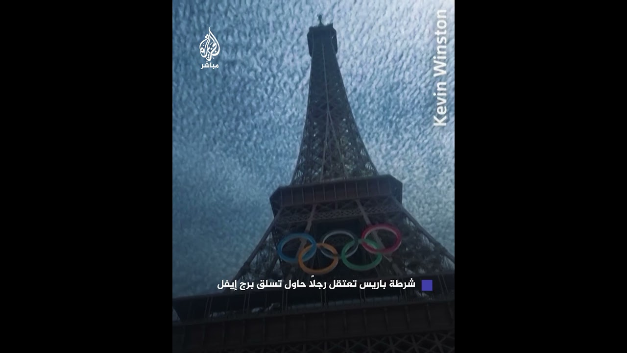 رجل يتسلق برج إيفل قبل ساعات من حفل ختام دورة الألعاب الأولمبية في باريس