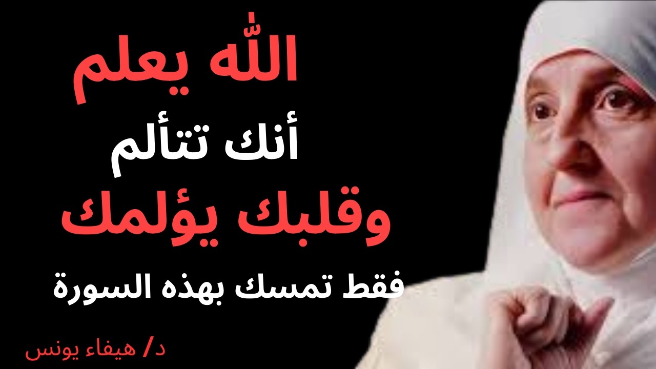 رسالة لك… افتحها الآن، فلعل الله برحمته أراد لك خيرًا ليصلك هذا المقطع