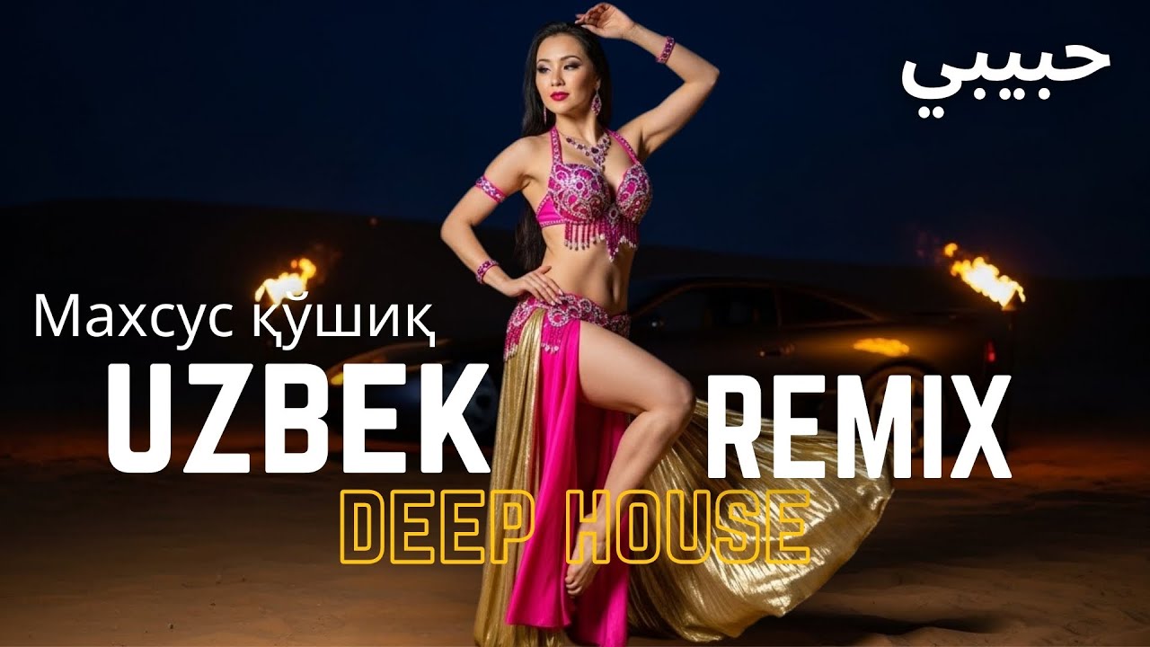 HABIBI Remix LIVE 2025 🌙 Deep House Arabic Chill 🐪 Perfect Night Desert Drive