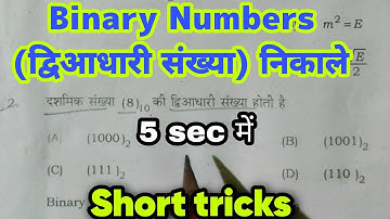 Binary Numbers Kaise Nikale||12th Class Physics Vvi Objective 2023|| द्विआधारी संख्या कैसे निकाले..