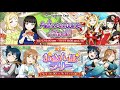 Adventure Stroll event map soundtrack [Aqours mode] - Love Live! School Idol Festival