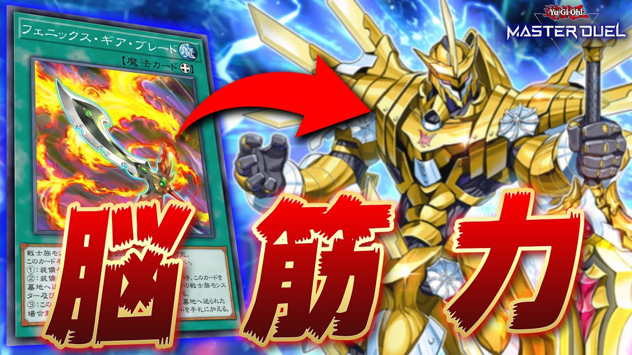 Strength is Justice] 8,000 ATK! Hit twice in a row! Strike with