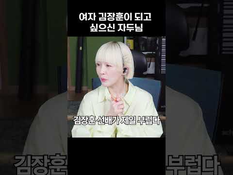 <strong>여자</strong> 김장훈(?)