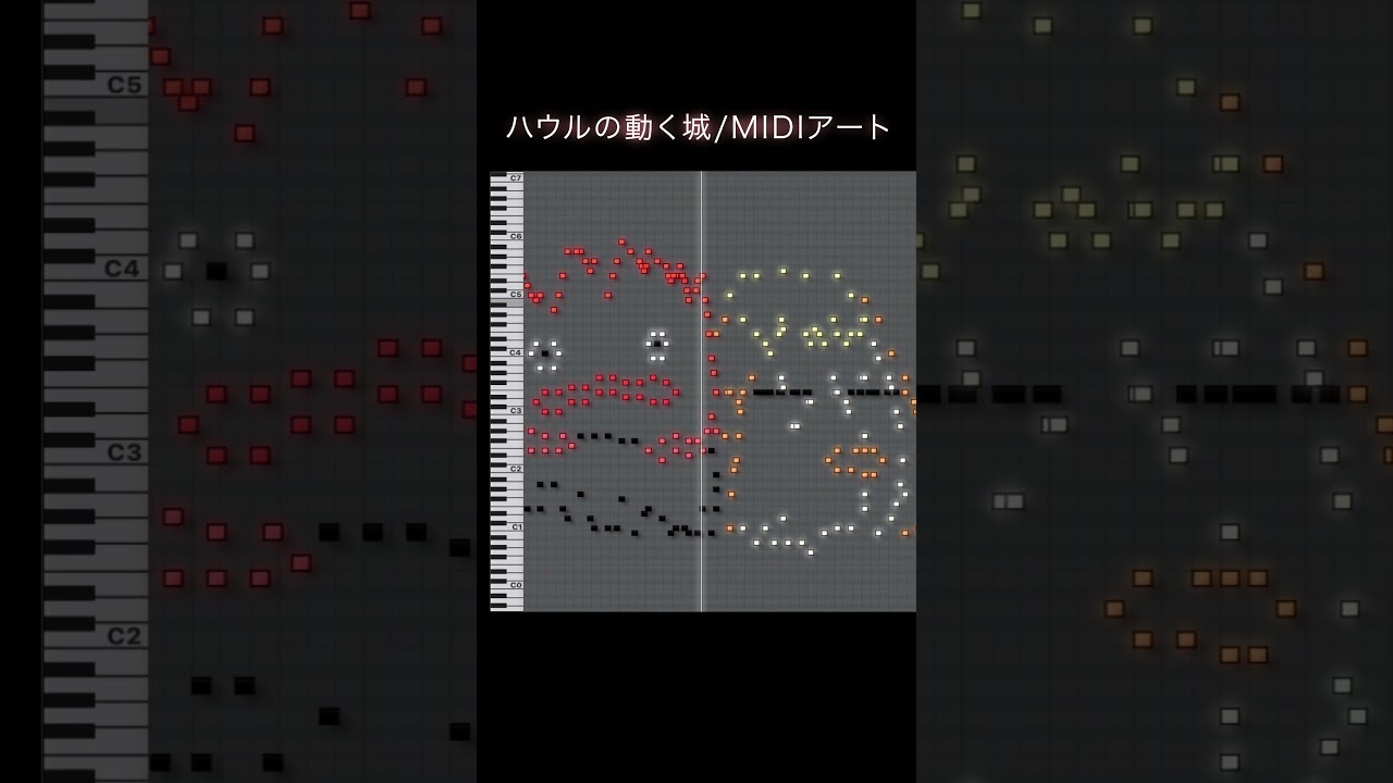 【最強】 -ハウルの動く城-【MIDIアート / MIDI Art】#Shorts #anime