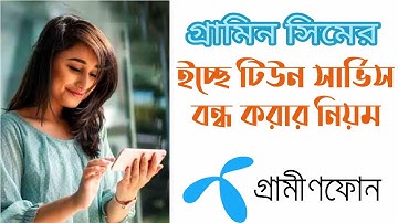 How To Stop Grameenphone IchchheTune Service | GP Ichchhe Tune Stop Code 2021