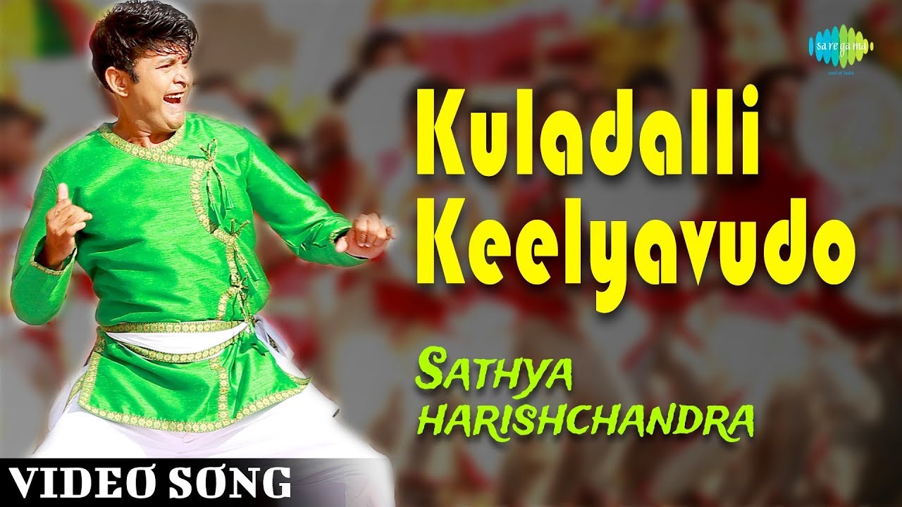 Kuladalli Keelyavudo   Video Song  Sathya Harishchandra  Vijay Prakash  Sharan  Arjun Janya