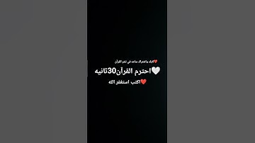 القارئ اسلام صبحي🤍#اسلام_صبحي #تلاوة_خاشعة #قران_كريم
