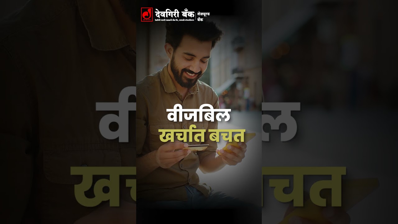 ⚡ घराच्या छतावर सोलर संच बसवा