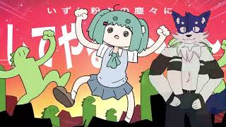 【Diffsinger cover】 怪獣になりたい | kaijuu ni naritai (I wanna be a monster)【Fuwa AI】+ ustx