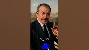 عادل ادهم الانسان بيتعامل مع الحلال والحرام 