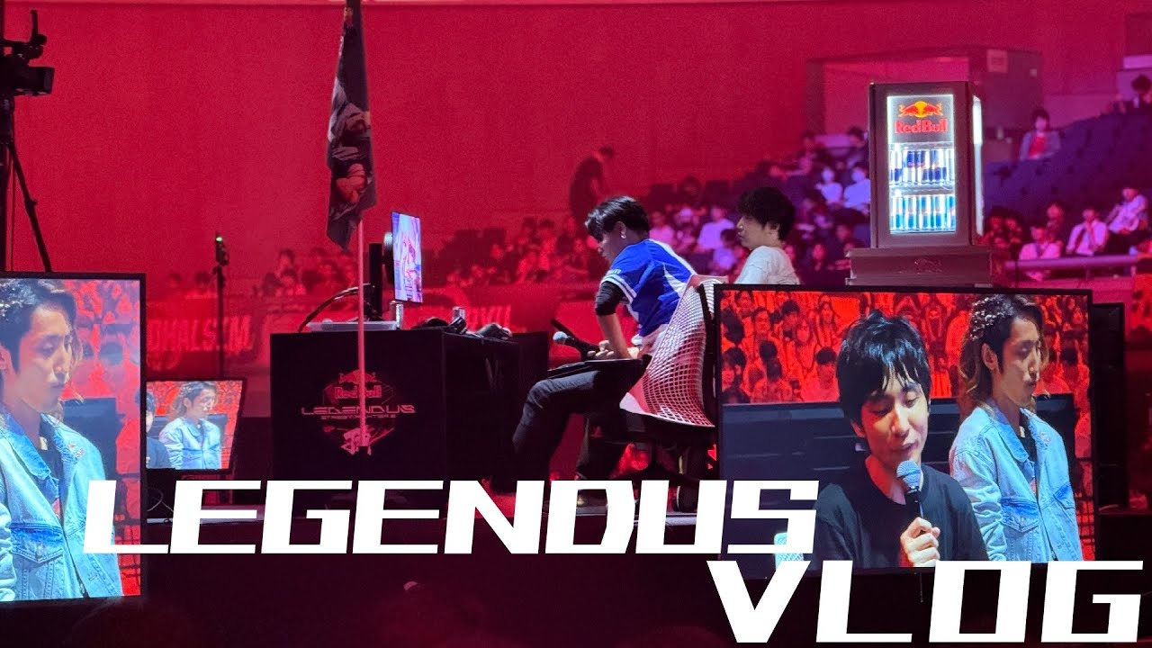 【Vlog】ガイル代表になった日。キャラを背負って戦った怒涛の二日間【LEGENDUS 頂】