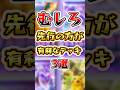 【ポケポケ】むしろ先行の方が有利なデッキ3選 #ポケポケ #ポケモン #ポケモンカード