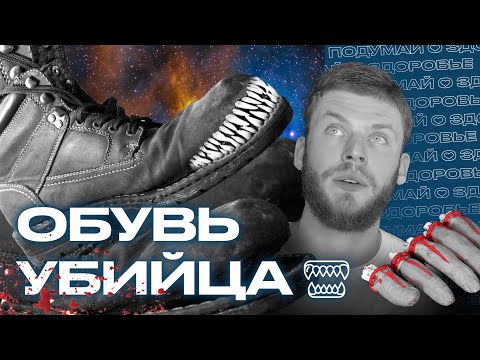 Опасность обуви. Босоногие ботинки - выход?