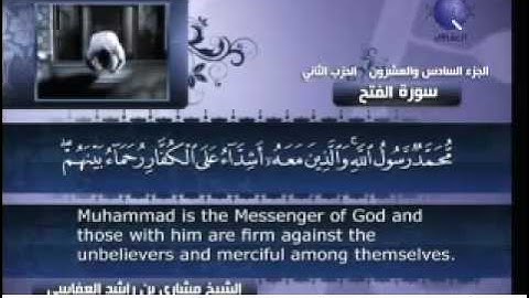 اية محمد رسول الله (سورة الفتح) اية(29)