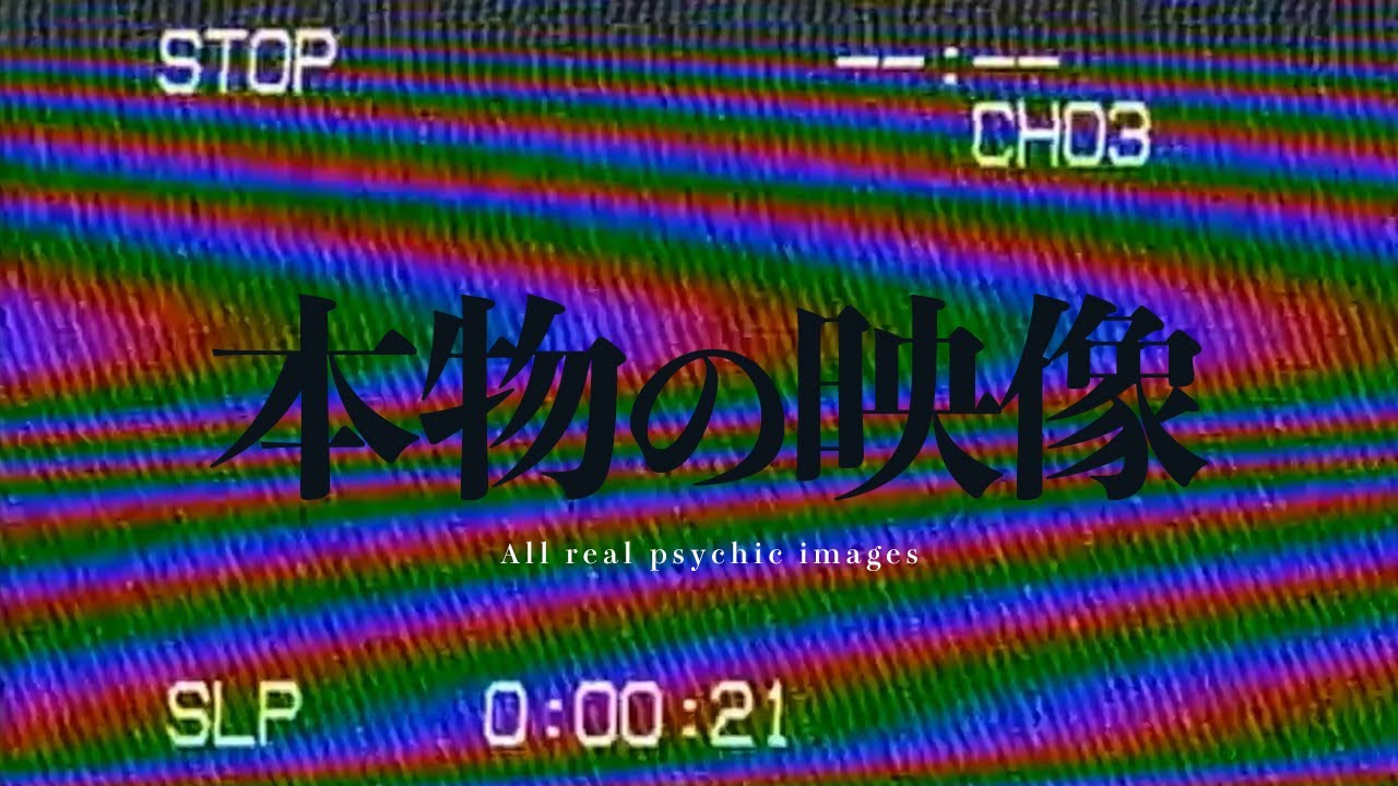 ※削除覚悟※消される前に見て下さい！99％の人が怖過ぎて視聴できない本物の心霊映像集｜Japanese horror