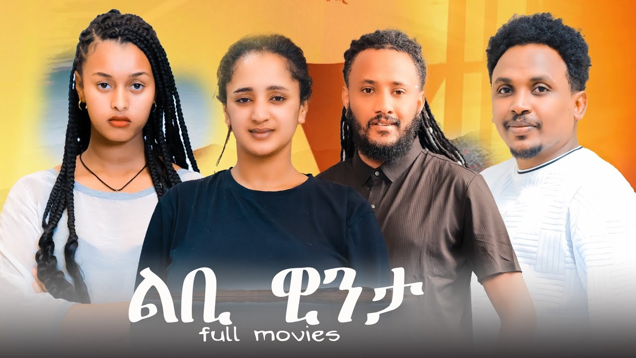 New Eritrean Full Movie