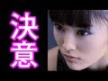 NMB山本彩が改めて語る決意にファンも感動。順風満帆な活動の裏に隠された不安からくる涙にファンも思わずもらい泣き...