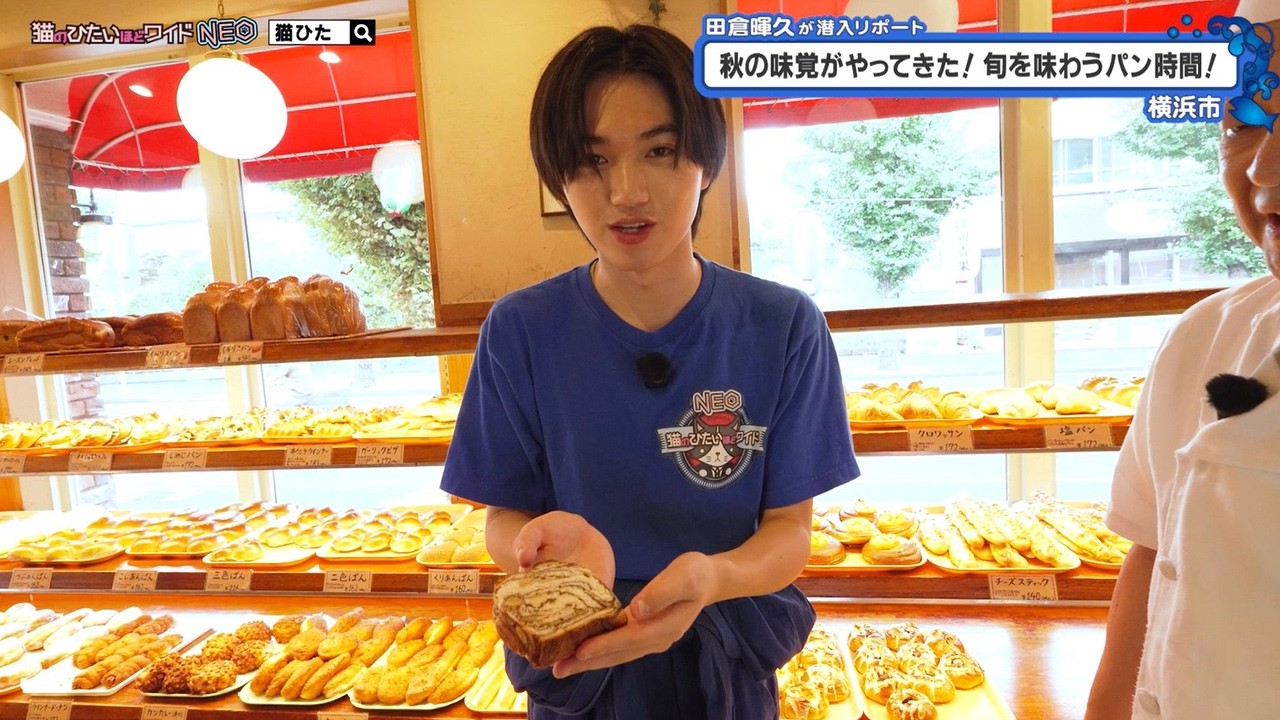 猫のひたいほどワイド #1625 潜入リポート・大城光「パン好きも驚く