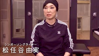 松任谷由実、坂本龍一、矢野顕子…アーティスト達がこよなく愛したレコーディングスタジオ／映画『音響ハウス Melody-Go-Round』予告編