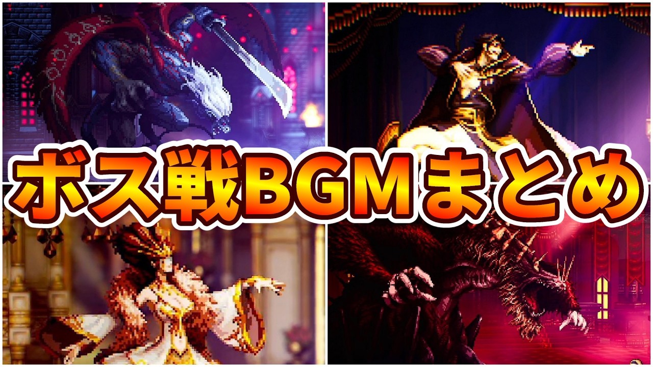 【オクトラ0】ボスバトルBGM＆ボスバトルシーンまとめ ※ネタバレあり【OCTOPATH TRAVELER 0】