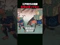 馬上で煙草をふかす江戸時代の飛脚の正体