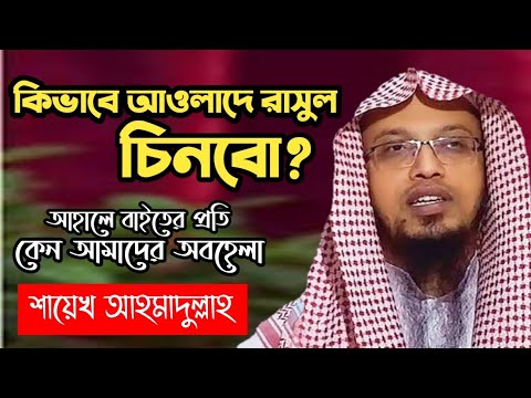 ভিডিও: আমরা কেন প্রিয়জনদের প্রতি অসহিষ্ণু?