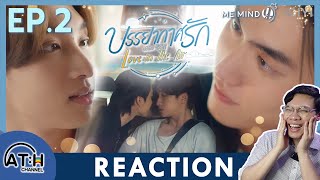 AUTO ENG CC REACTION RECAP EP 2 Love in The Air ATHCHANNEL 30 Mins of Series