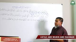 22 Mei 2020 || Tadabbur Surah Al Munafiqun ayat 10-11 || Ustaz Abd Muein Abd Rahman