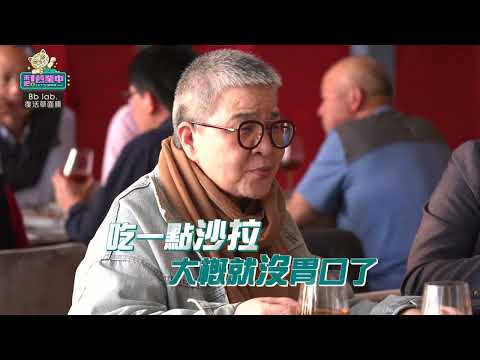 美食界權威蒞臨！庹宗康遭警告「挖角」危機！？｜BbLAB復活草面膜 @tvbsletsopen