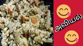 Aviyal recipe in tamil/Tirunelveli Aviyal/திருநெல்வேலி அவியல்/ft. Jayanthi