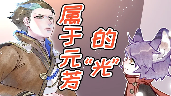 格格繪王者：狄仁傑元芳當街決裂，回到長安底層的元芳該何去何從 - 天天要聞
