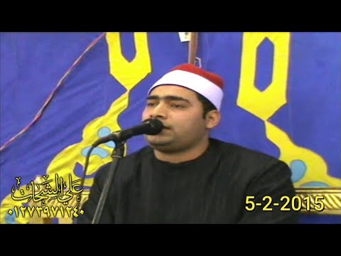 الشيخ محمد السعيد ابراهيم رائعه الفرقان واخر تلاوه قبل وفاته بساعات قليله 5 2 2015 ديرب نجم البلد شر