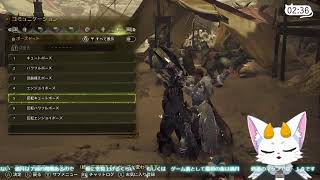 【龍尾】今日はお時間ないのでサブクエ進め隊【ゲーム雑談】【モンスターハンターワイルズ】